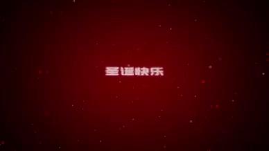 闪耀的红色粒子星光圣诞派对宣传AE工程视频的预览图